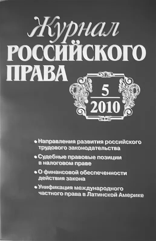 Служебное право учебник. Служебное право рф