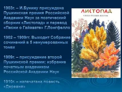 Стихотворение листопад