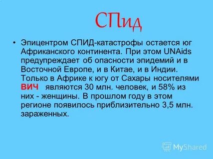 Вич прошел