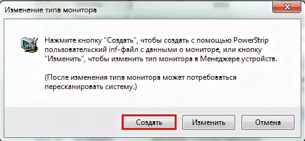 Как изменить вид экрана