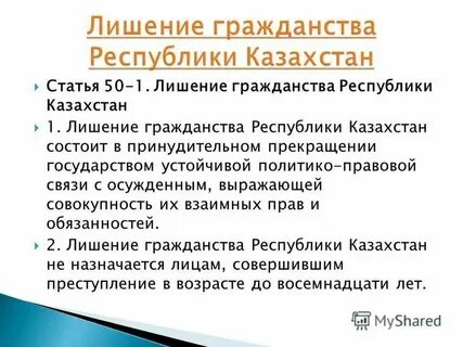 Гражданство республик