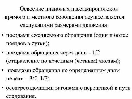 Объясните свой рост пассажиропотока