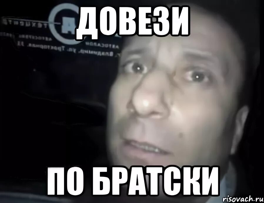 Ну по братски. Картинки по братски. Поделись по братски. Ну по братски. По братски.