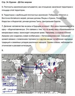 География 7 класс страница 7 душина