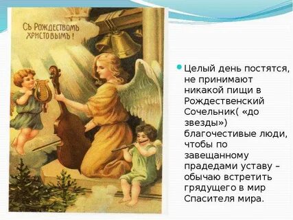 Молитвы 6 января перед рождеством какие
