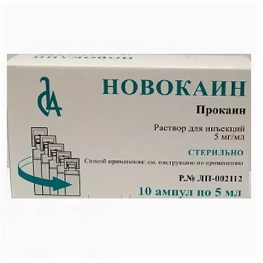 Новокаин 0,5% 200мл раствор. Проводниковая анестезия новокаин. Новокаин суппозитории ректальные аналоги. Новокаин 0.5% флак. 100 Мл.. 0 25 раствор новокаина