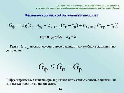 Показатели использования подвижного состава