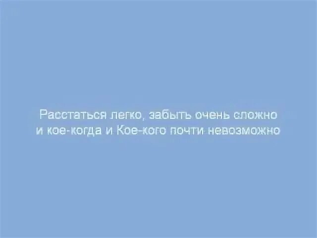 Почти невозможно