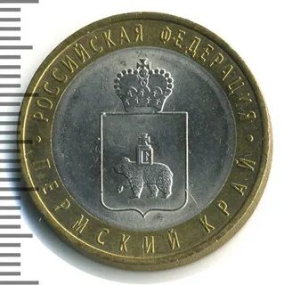 Монета пермский край