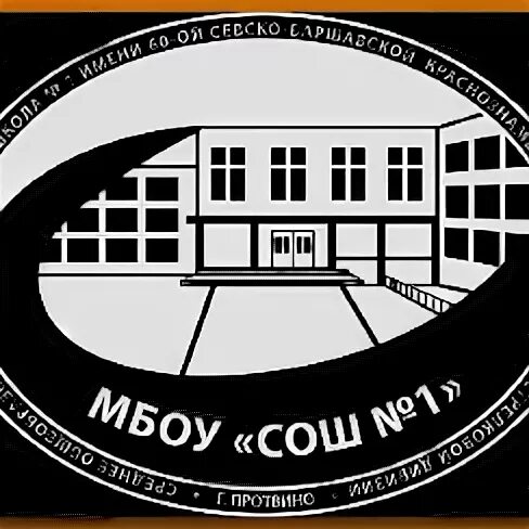 Протвино 1