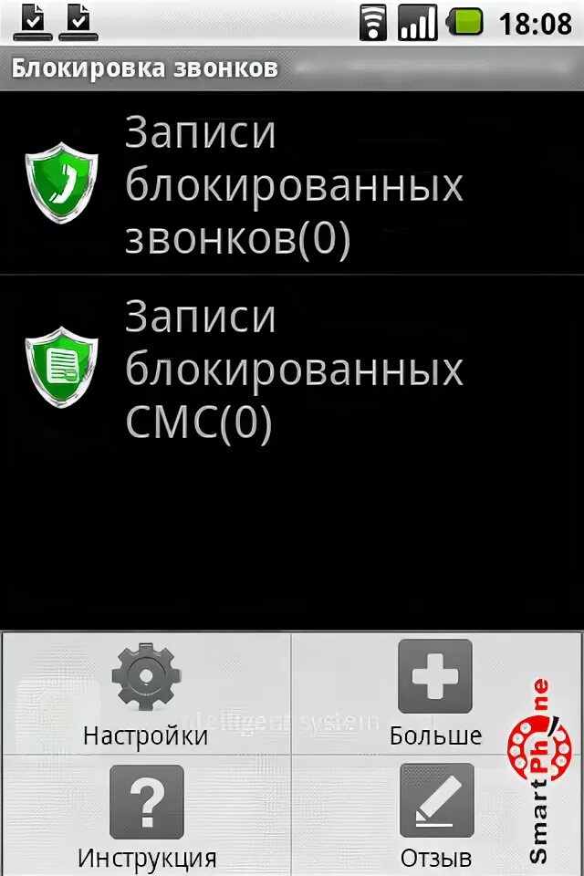 Как настроить блокировку звонков. Блокировка звонков. Блокировка программ. Блокировка вызовов для андроид. Блокировка звонков приложение.