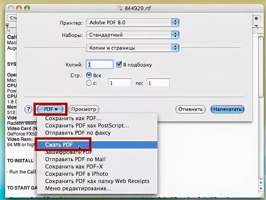 Как сжать файл pdf для почты. Сжать файл pdf. программа для сжатия pdf. уменьшить размер pdf. уменьшить размер файла pdf.