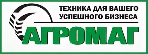 Агромаг