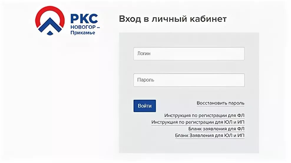 Новогор пермь передать показания по воде. РКС Новогор Прикамье личный кабинет. Новогор Пермь личный кабинет. Самарские коммунальные системы передача показаний.