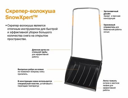 Fiskars snowxpert 1003470