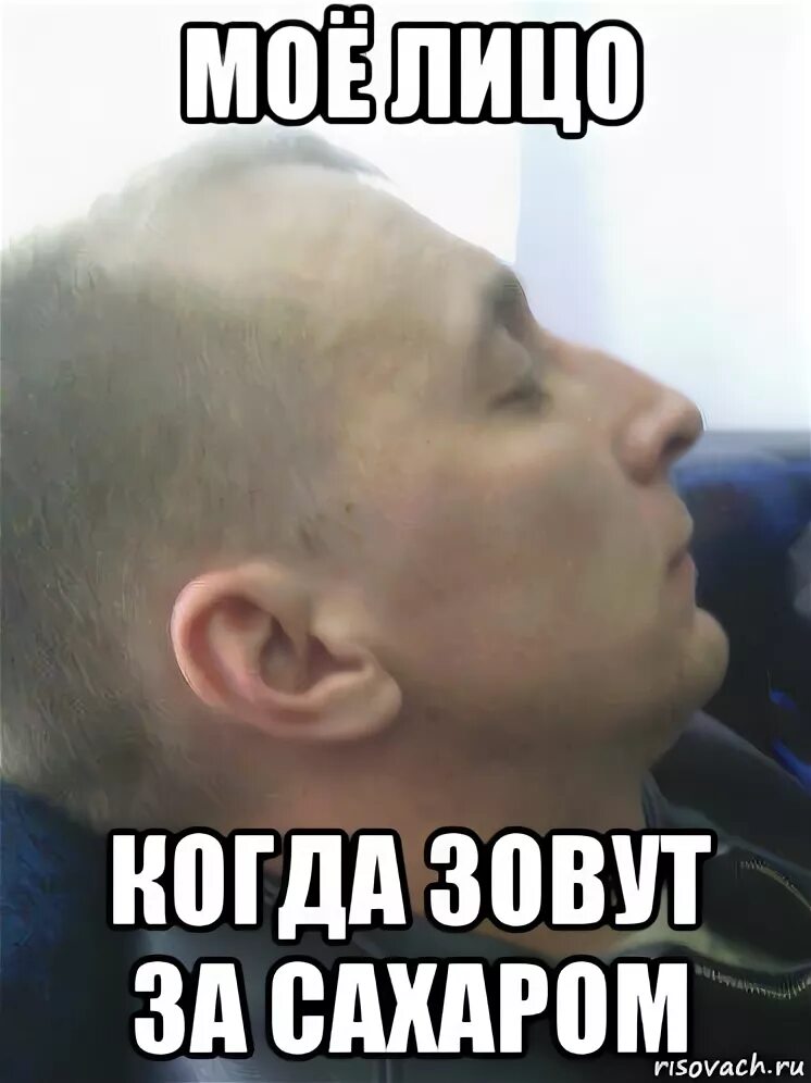 Чего нет когда зовешь