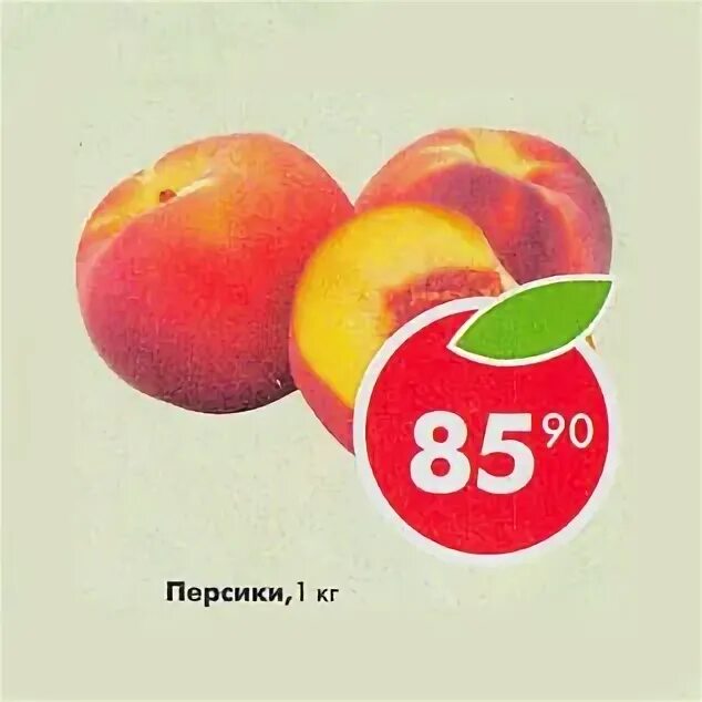 Персик пятерочке