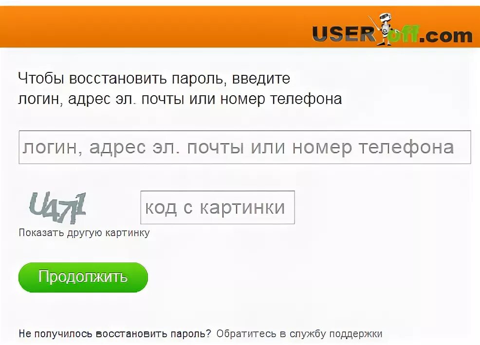 Почему не могу зайти в Одноклассники. Почему не могу зайти в Одноклассники на свою страницу?. Почему в одноклассниках нельзя