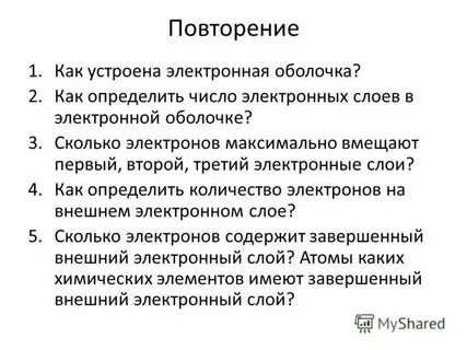 Завершенный внешний