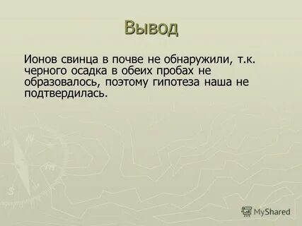 Поэтому как появится