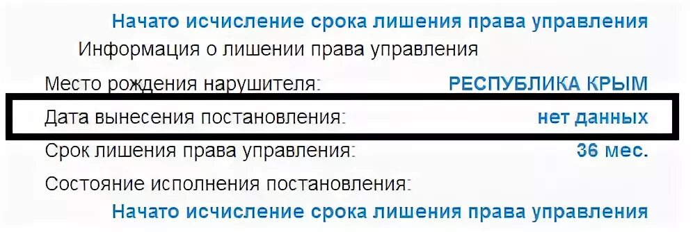 Сдача экзамена в гаи после лишения прав. Сроки лишения прав. Окончание срока лишения водительских прав. Минимальный срок лишение прав водительских.