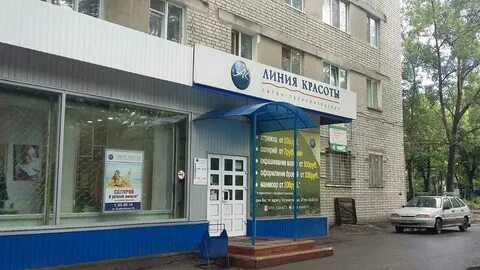 Линия красоты ульяновск