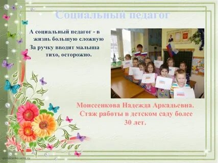 Презентация детский сад года