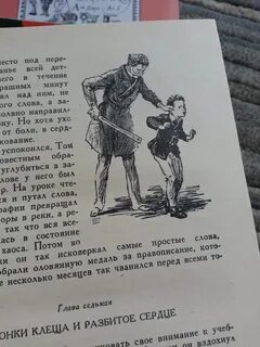 История с глава 7