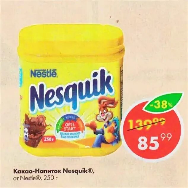 Какао пятерочка