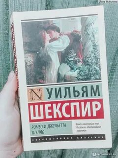 Отелло уильям шекспир книга краткое содержание
