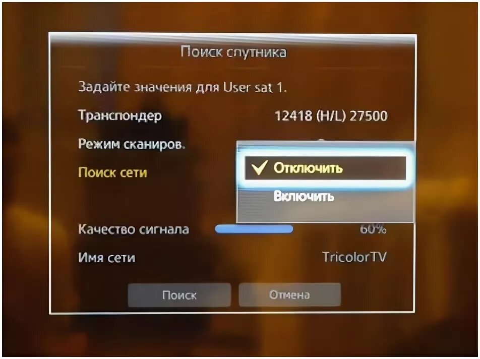 Как настроить каналы Триколор на телевизоре. Настройка Триколор на телевизоре Samsung. Как настроить Триколор на телевизоре самсунг. Настройка Триколор ТВ на телевизоре. Настройка модуля триколор