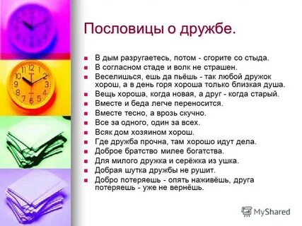 В согласном стаде волк не страшен
