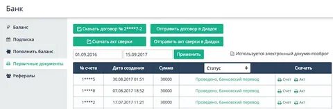 Отправить сверку