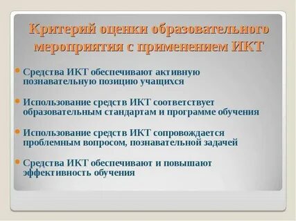 Познавательная позиция