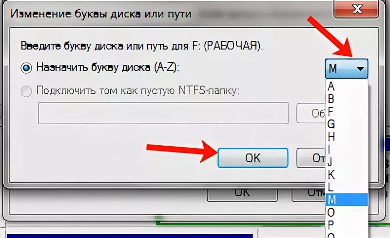 Буква диска