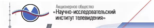 Научно исследовательский институт транспорта. НИИ телевидения Санкт-Петербург. АО «НИИ телевидения» логотип. Институт телевидения НИИТ.