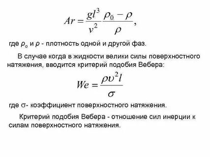 Основной критерий вебера