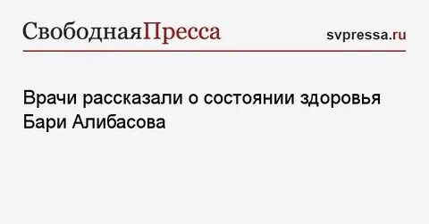 Здоровье бари