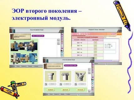 Модуль поколения
