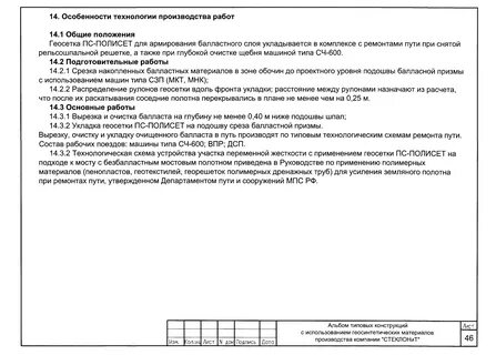 Характеристика технологии производства