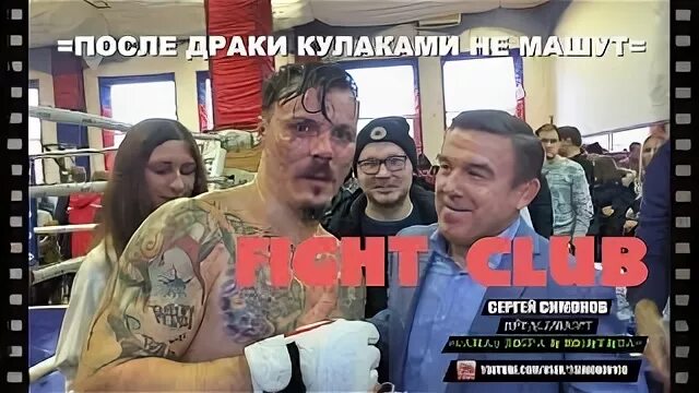 После драки кулаками не машут