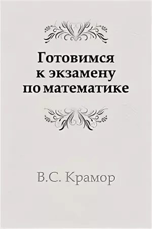 На грани развода крамор читать