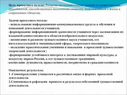 Методика проектные работы