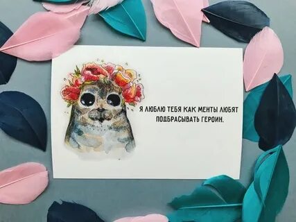 Как назло я тебя обожаю