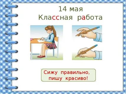 15 апреля как писать