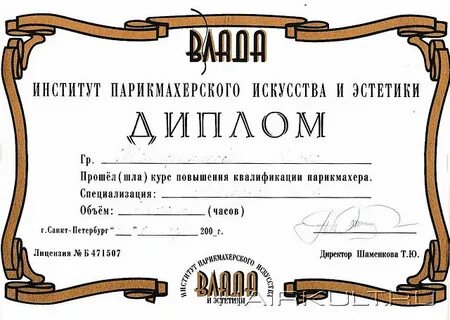 Грамоты пройти