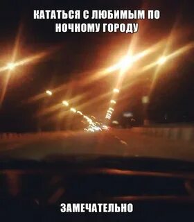 Города не ездят
