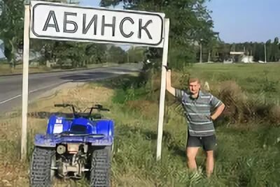 Погода в абинске на неделю