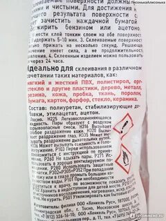 Полиуретан состав