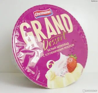Grand пудинг